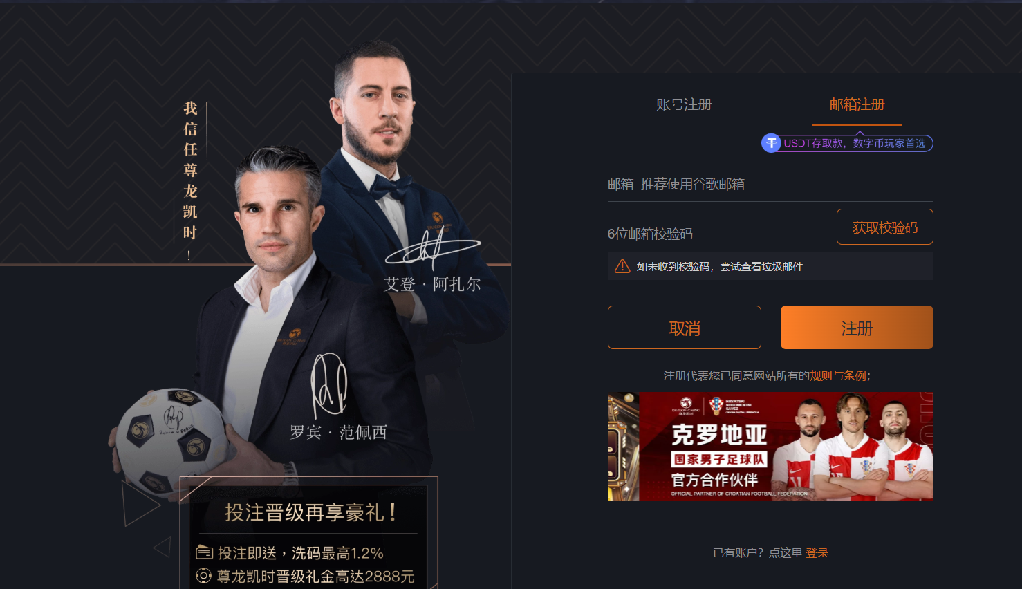 BET RAIDER REVIEW – THE CHANGE I FELT INSTANTLY